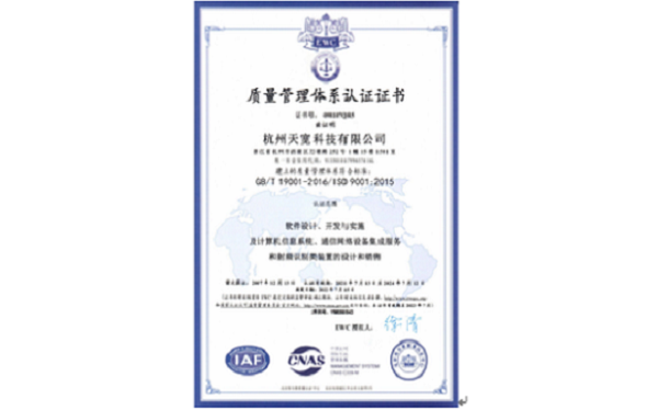 质量管理体系 质量管理体系